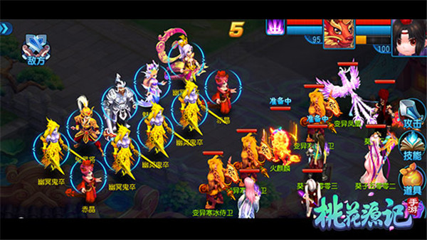 桃花源记VIVO版攻略12