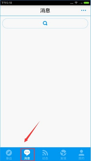 Blued极速版使用教程