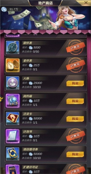 商店购物指南攻略配图1