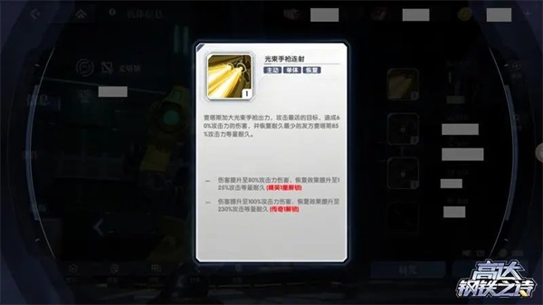 高达钢铁之诗图片25