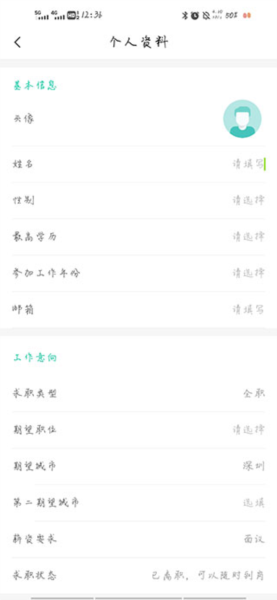 小白求职指南配图2