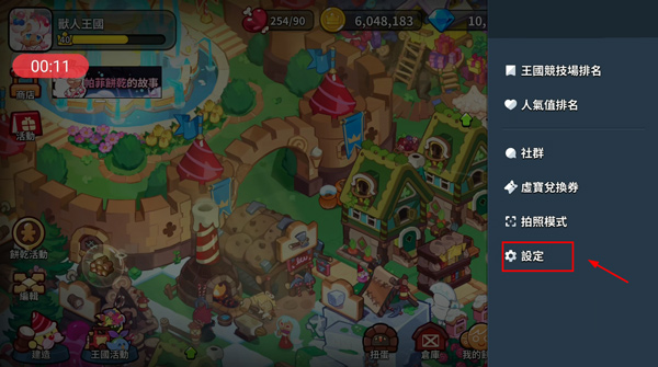 怎么切换中文配图2