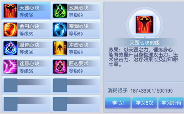 桃花源记VIVO版攻略5