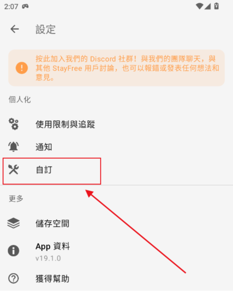 怎么设置简体中文?配图3