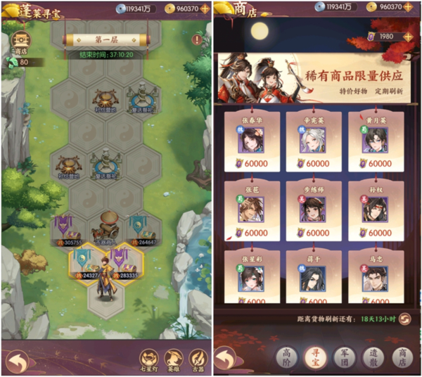 漫游五千年联机版图片12