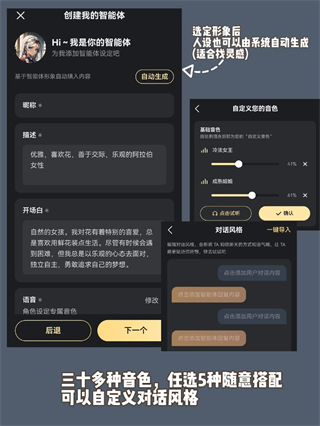 星野使用教程图片2