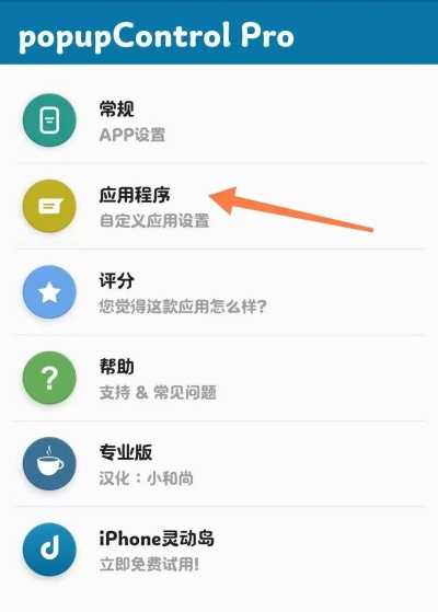 软件使用教程配图17