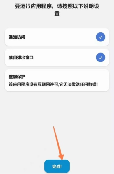 软件使用教程配图15