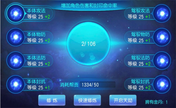 桃花源记VIVO版攻略7