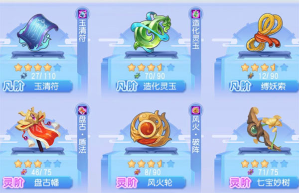 桃花源记VIVO版攻略8