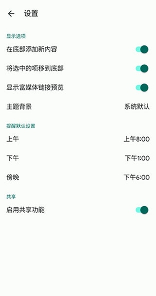 谷歌keep笔记图片