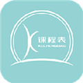 课程表达人