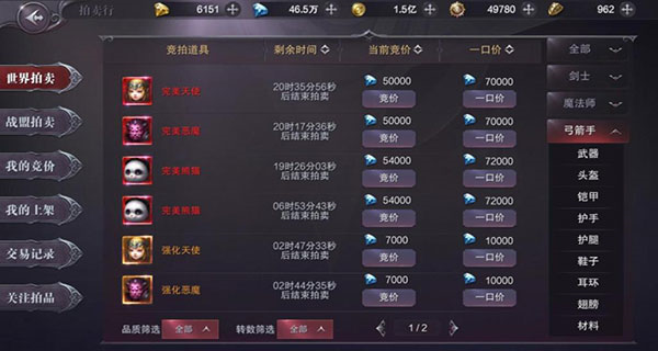 真红之刃硬核服截图3