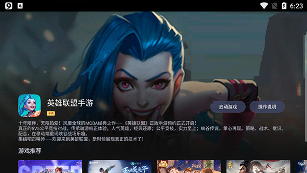 怎么秒玩游戏配图4