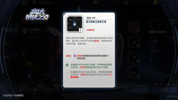 高达钢铁之诗图片4