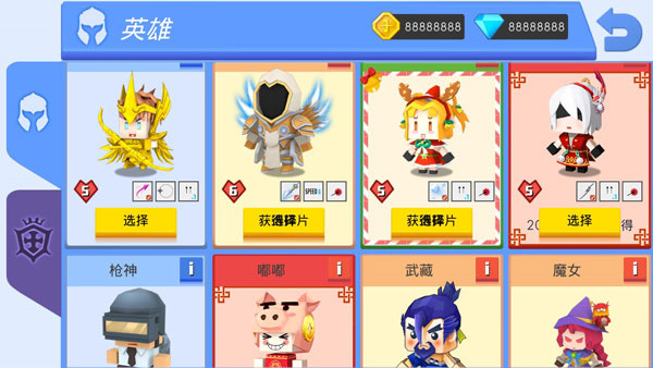 弓箭手大作战破解版图片4