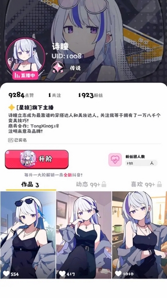 江南第一主播公司宣传图