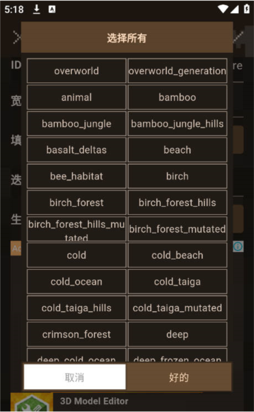 Addons mod制作教程4