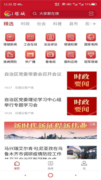 软件功能配图1