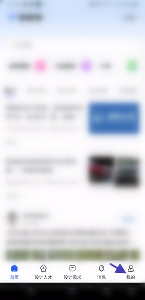 爱原物app密码修改教程图片1