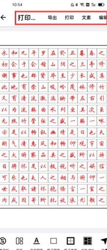 怎么临摹字体配图3