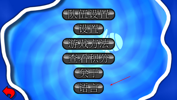 怎么设置中文配图2