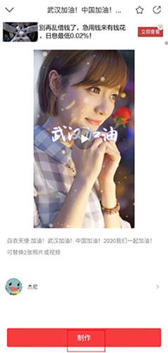 怎么加特效配图2