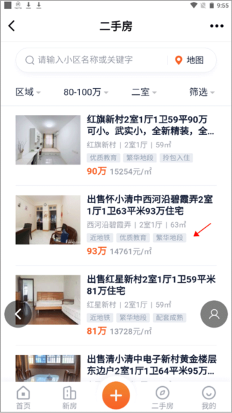 化龙巷怎么线上查找二手房资源图片3