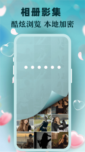 私密无痕播放器图片3