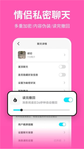 暗信聊天软件图片