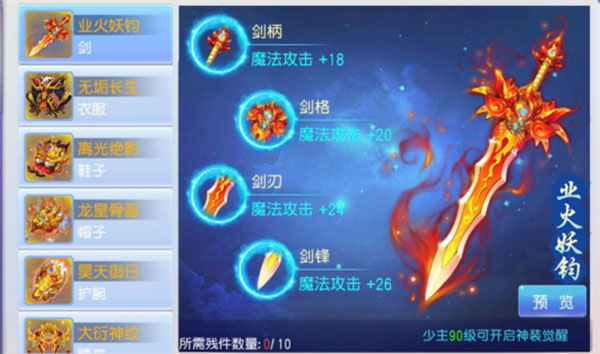 桃花源记VIVO版攻略4