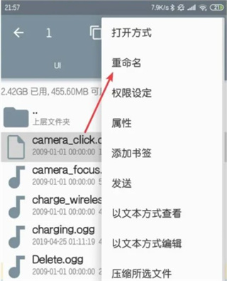 怎么关闭声音配图6