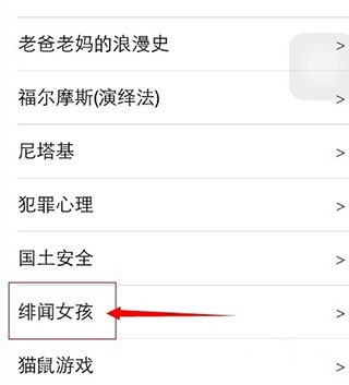 懒人英语app使用教程图片4