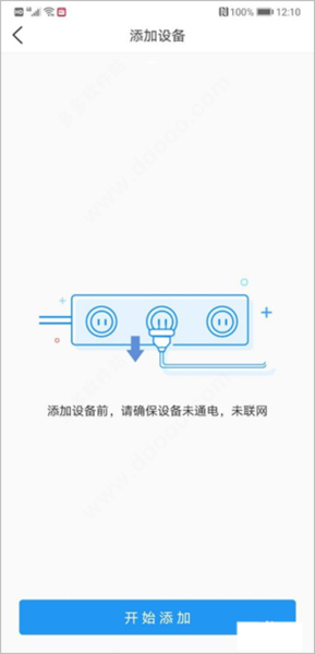怎么添加设备配图4
