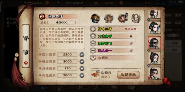 洗脉无限置换方法配图1