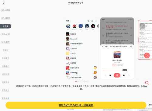 MOJi辞书app怎么背单词