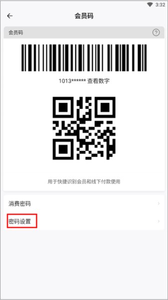 网鱼app怎么改上机密码图片3