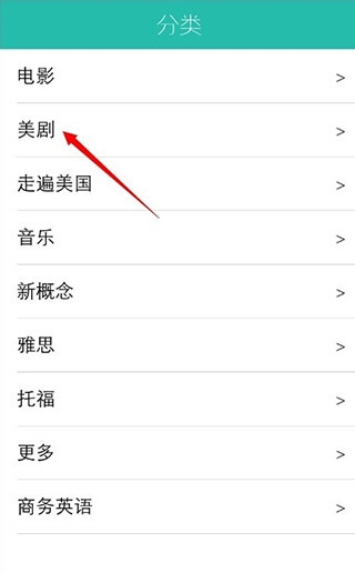 懒人英语app使用教程图片2
