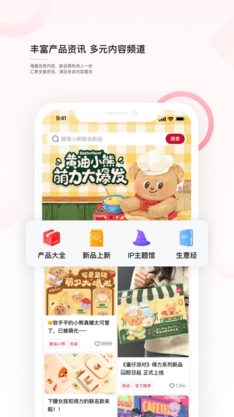 软件特色配图1