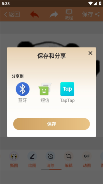 怎么做表情包配图7