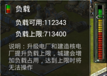 电力与负载新手指引配图3