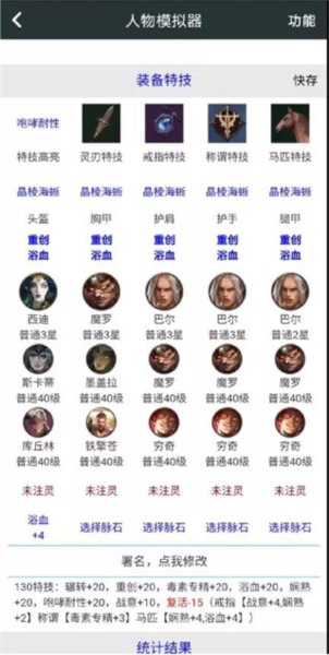 猎魂觉醒配装教程配图5