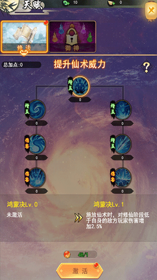 游戏系统介绍配图5