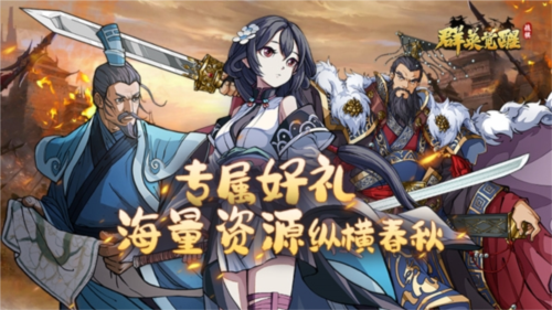 群英觉醒0.1折图1