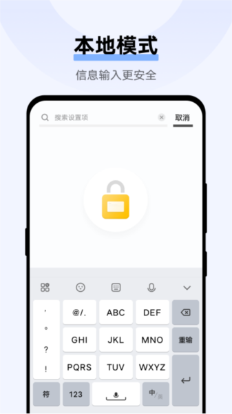 vivo输入法pro图片1