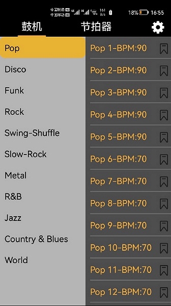 鼓机节拍器图片