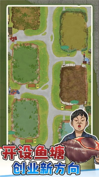 抓鱼大师宣传图