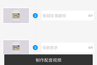 讯飞配音app怎么给视频配音