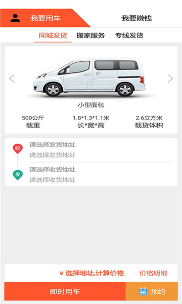 货运多APP宣传图