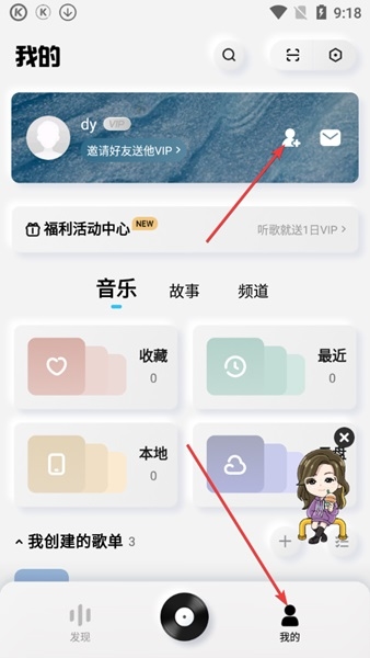 酷狗音乐概念版怎么加好友图片1